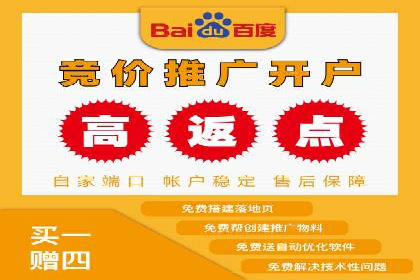解析某平台通过开户返点吸引新用户的策略